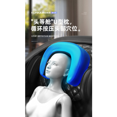 舒福佳S7按摩椅