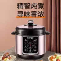 苏泊尔(SUPOR) SY-60YC15 美味系列电压力锅6L(LX)