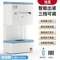 快喜 皂液器抽纸收纳组合家用商用款洗手液机杂物收纳盒可挂可放泡沫款雾霭蓝送电池洗手液