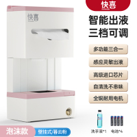 快喜 皂液器抽纸收纳组合家用商用款洗手液机杂物收纳盒可挂可放泡沫款暮云粉送电池洗手液