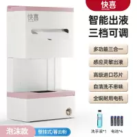 快喜 皂液器抽纸收纳组合家用商用款洗手液机杂物收纳盒可挂可放泡沫款暮云粉送电池洗手液