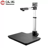 汉王 智能采集终端高拍扫描仪 DS-1630 S4 1台