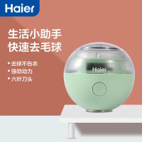 海尔(Haier) HBT-Q16LG 毛球修剪器 充电式去球器粘毛两用除毛器 抹茶绿