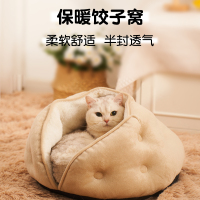 猫窝冬季保暖半封闭式过冬款幼猫专用床冬天防寒窝垫猫咪宠物用品 米色饺子窝