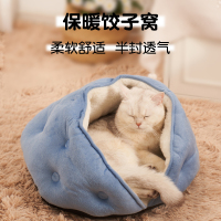 猫窝冬季保暖半封闭式过冬款幼猫专用床冬天防寒窝垫猫咪宠物用品 蓝色饺子窝