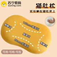 卡洛儿杜香猫肚枕头护颈椎助睡眠记忆棉枕芯学生宿舍男家用一对猫肚皮枕