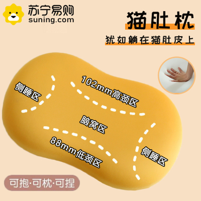 卡洛儿杜香猫肚枕头护颈椎助睡眠记忆棉枕芯学生宿舍男家用一对猫肚皮枕