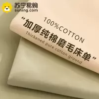 卡洛儿杜香冬季加厚磨毛床单单件纯棉100全棉宿舍单双人纯色被单三件套