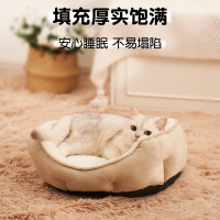 猫窝冬季保暖半封闭式过冬款幼猫专用床冬天防寒窝垫猫咪宠物用品 米色包子窝