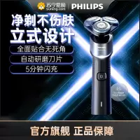 飞利浦(Philip) 全新5系蜂巢X剃须刀剃胡刀刮胡刀肌能舒缓科技胡须刀生日礼物 X5001[极幻蓝]
