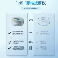 SKG颈椎按摩仪N5-颈椎按摩器