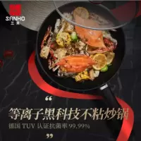 三禾(SANHO) 风火轮炒锅 LC32P2 32CM