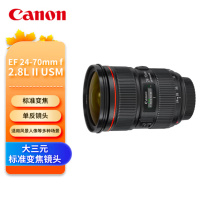 佳能EF 24-70mm f/2.8L II USM 标准变焦镜头 单位:个