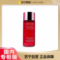 [七夕礼物]Estee Lauder雅诗兰黛红石榴水15ml