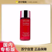 [七夕礼物]Estee Lauder雅诗兰黛红石榴水15ml