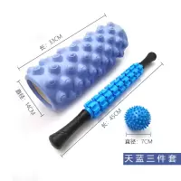 迪士尼官方旗舰肌肉放松泡沫轴瑜伽滚轴超痛款狼牙棒健身运动神器按摩棒滚轮 三件套