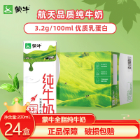 蒙 牛 纯牛奶24瓶装