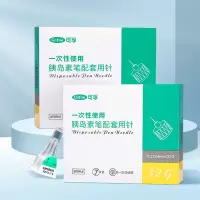 可孚胰岛素注射笔针头一次性-[买3送3]32G/4mm 共6盒42支