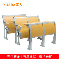 匡大阶梯课桌椅报告厅会议室排椅礼堂椅学生教学阶梯课桌椅KDT014