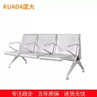 匡大排椅三人位机场椅不锈钢金属医院公共座椅连椅KDT016