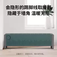 先锋HD2028RC-22G移动电暖器踢脚线