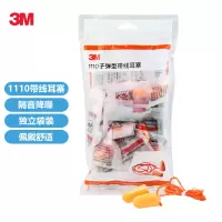 3M1110耳塞抗噪 防噪音 睡眠隔音耳塞 降噪 10付装