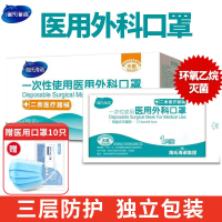 海氏海诺医用外科口罩一次性医疗正规正品医护单独独立包装三层