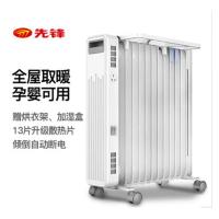 先锋 CY209LL-13油汀