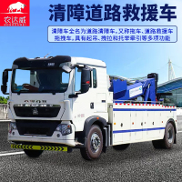 农达威城市道路救援清障车重汽豪沃前四后八清障车高速公路应急清障车