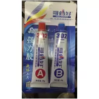 哥俩好 AB胶 302胶水 1套 单位:套