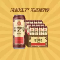 雪花啤酒(Snowbeer) 经典老雪 500ml*12听 整箱装