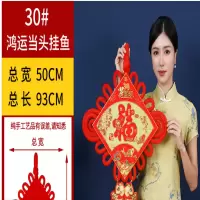 喜庆鸿运当头挂鱼中国结SYLC-030