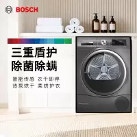 博世(BOSCH)10公斤干衣机 WQC455D10W