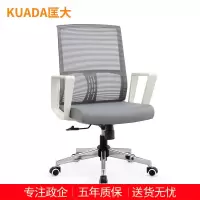 匡大办公椅网布转椅办公椅电脑椅会议椅员工椅子KDT037