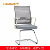 匡大办公椅网布办公椅弓形椅电脑椅会议椅员工椅子KDT042