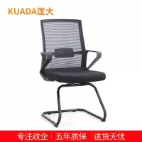 匡大办公椅网布办公椅弓形椅电脑椅会议椅员工椅子KDT038