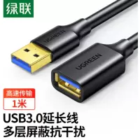 绿联(Ugreen)UPS延长线 3.0延长线公对母1米10368
