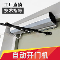 SUXINGAUTO 电动闭门器自动感应 平开门自动开门机 感应电动闭门器 推拉门开关门器 自动门机组