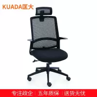 匡大办公椅网布转椅高背办公椅带头枕电脑椅会议椅员工椅子KDT057