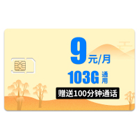 (测试商品,不发货,不要拍)联通流量卡