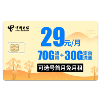 (不要拍,不发货,测试)联通流量卡