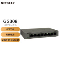 网件(NETGEAR)GS308 8口千兆非网管交换机 单位:个