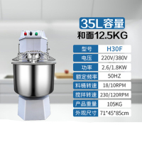 和面机商用 H30F35L()