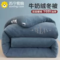 卡洛儿杜香牛奶绒被子冬季加厚保暖单人宿舍冬被棉被芯10斤冬天棉絮垫被