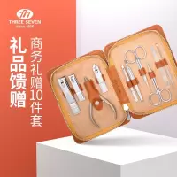 777(THREE SEVEN) 777 THREE SEVEN小巧便携 指甲刀修护套装10件套NTS-3009