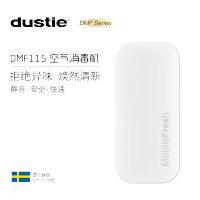 达氏(Dustie) DMF115 家用臭氧除菌除味祛味机空气净化冰箱车载储物盒除菌去味 白色