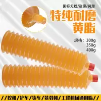 黄油润滑油脂国标抗磨300克(18支)