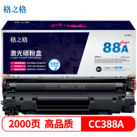 格之格 CC388A高品质硒鼓适用HP388A 88A粉盒惠普 m226dw墨盒**