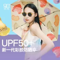 90分太阳伞防紫外线雨伞迷你防晒伞折叠晴雨伞遮阳伞口袋系列