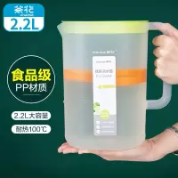 茶花凉开水壶扎壶 果汁壶 柠檬水凉开水壶耐热凉水壶 2.2L冷水壶
